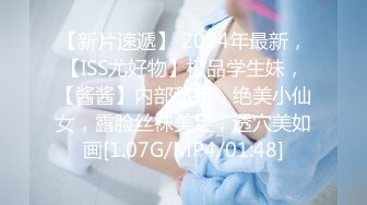 《极品CP魔手外购》商场女厕近景镜头先拍脸再拍逼，各种年轻美女小姐姐小少妇方便，大屁股潮妹透明内裤简直太骚了 (11)