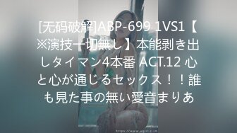 [无码破解]ABP-699 1VS1【※演技一切無し】本能剥き出しタイマン4本番 ACT.12 心と心が通じるセックス！！誰も見た事の無い愛音まりあ