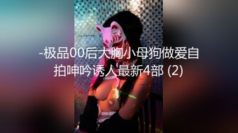 探花老王（李寻欢）上海出差3000网约眼镜巨乳反差婊外围女，长相乖巧可爱床上特别的骚草到她出白浆