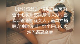 STP26170 03年无毛性感萝莉丝袜情趣全程露脸大秀直播听狼友指挥掰着骚逼玩弄菊花道具抽插看着好骚好激动不要错过 VIP0600