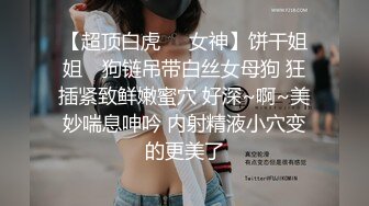 “我是骚货我是妓女”对话超淫荡究极露脸反差小母狗被金主各种侮辱调教啪啪主人主人叫个不停