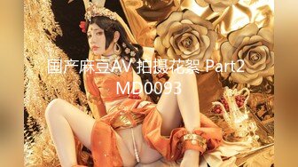 《新品顶流资源》明星气质PANS女神反差小姐姐【李沫】高价私拍~情趣透视旗袍~三点全露T内和没穿一样1