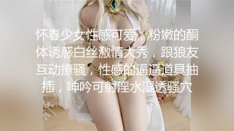 清纯系天花板！极品美少女！洗洗无毛小穴操逼，自己掰开用屌磨蹭，主动骑乘姿势深插到底#情趣内衣