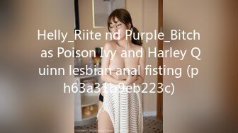 Helly_Riite nd Purple_Bitch as Poison Ivy and Harley Quinn lesbian anal fisting (ph63a31b9eb223c)