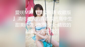 推特极品一线天无毛馒头粉B反差小嫩妹【莉莉 liliaozj】被四眼男友各种啪啪可惜J8不太给力