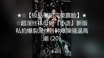 “哥哥鸡巴好大快操死我”对话淫荡，高颜值大奶粉穴反差婊与金主激情露脸性爱自拍，嘤嘤的呻吟声听了秒硬