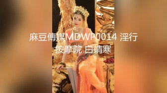 最新强推，网美推车OnlyFans极品女M母狗变态人妻ann私拍，NTR老公3P双飞多人淫乱主打一个刺激 (12)