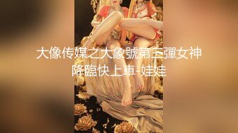 牵着我家的淫妻骚母狗出来溜达，一边扭白嫩大屁股，像狗一样爬，最后被爆操内射