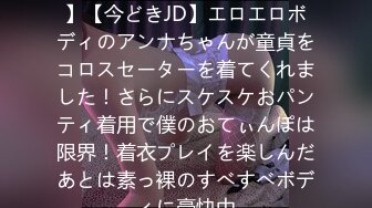 FC2PPV 2976006 【無修正】【今どきJD】エロエロボディのアンナちゃんが童貞をコロスセーターを着てくれました！さらにスケスケおパンティ着用で僕のおてぃんぽは限界！着衣プレイを楽しんだあとは素っ裸のすべすべボディに豪快中