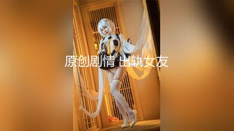 猫爪传媒最新剧情力作-《肉欲外卖员》登门强操恶意差评女客户 纯爱女神顾桃桃 高清720P原版首发