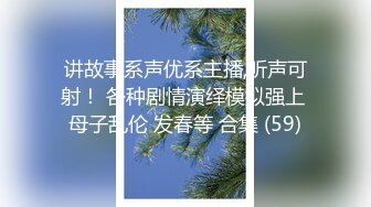 《人气网红最新泄密》露脸才是王道！推特28万粉无毛一线天馒头逼36D纯欲少女【兔子布朗尼】私拍，百合露出调教啪啪多种多样