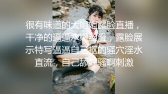 ♈巨乳翘臀，声音甜美色播博主《绝色佳人》直播视频整理【39V】 (23)