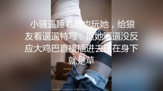 老骚逼吃一会儿鸡巴就迫不及待往逼里塞，还不能满足