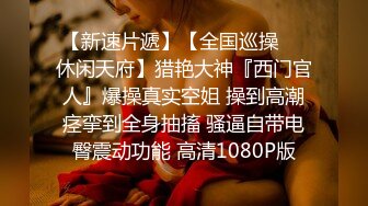 连体丝袜美女性欲真强 干完一次马上又要