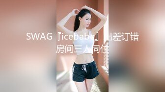 麻豆代理出品涩会SH-003 祖宗的恩赐天上掉了个美少女 蔡晓雨