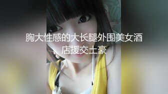 给老婆服务，口交求加精第二段验证