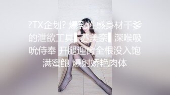 国产AV 天美传媒 TM0116 我可爱的女儿 落落