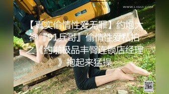 【名媛圈淫乱】名媛❤️王亦菲❤️陪睡客户被曝光，吃鸡技术一流，被艹得哇哇大叫，是名媛还是母狗？