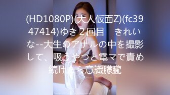 【新片速遞 】  ✿91制片厂✿ BCM53 享受极品车模性感高挑身材 美樱