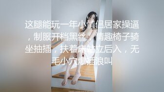 先天約炮聖體【91Mrber泰迪約炮】各種極品反差學妹 收集68部系列之46