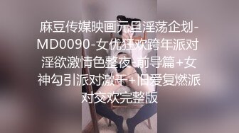 麻豆出品国产AV剧情DS-0007和服下的蜜密，女按摩师穿和服，春光乍现的蜜密