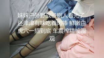 网曝流出台湾九零后豪放酒吧女安娜莉半夜和几个老外驱车到郊外轮流给洋屌口爆被颜射