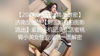 【在人前羞耻地露出内裤】推特肥臀大奶淫妻SVIP付费福利，肛交啪啪人前露出花样多非常牛逼 (3)