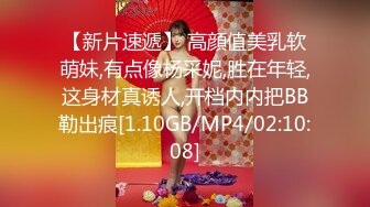  無水印原版--小夏探花，老金十级粉丝，手法相似，眼镜妹极品大胸，脱光后判若两人，淫荡小娇娃