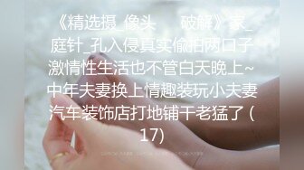 STP31552 校花女神【Mandy-Nicole】大尺度跳蛋抽插，反差在校大学生下海，又骚又嗲，看那个缺男人的样子 VIP0600