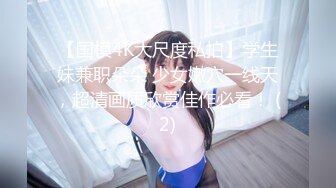 【超顶❤️鬼父乱伦】女儿婷宝✿ 女儿好闺蜜帮忙拍摄 乱伦实记 鲜嫩白虎小穴紧吸龟头太窒息了 爽到白浆泛滥 超上头