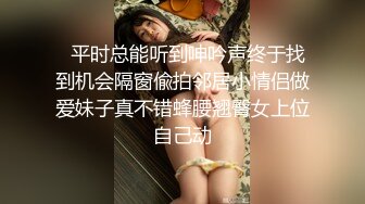 嫩妹子，漂亮爱笑，美腿翘臀，今夜艳福不浅干爽了