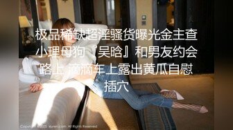 Onlyfans推特网红 极品身材颜值眼镜娘 xreindeers 欲求不满漂亮大奶人妻吃鸡啪啪 第