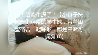 先天网黄圣体漂亮的美乳骚货SecretCrush超清4K资源合集【80V】 (10)