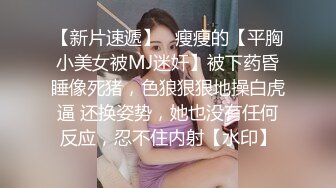 ✿反差小淫娃✿巨乳身材学妹〖小巨〗一边操她一边让她K歌 骚逼唱不出来，小学妹看起来挺文静，床上骚出水~