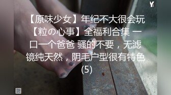  双飞高颜值闺蜜 为求刺激在公厕脱光光啪啪 还时时担心有人进来 完事每人在地上撒泡尿留个念