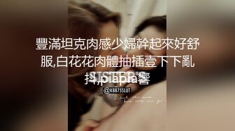 重磅，顶级爆乳女神被干了【兔兔爱吃肉肉】素颜美女，无套内射，激情每一炮