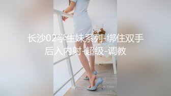 TS赵恩静 - 啊～肉棒好硬呀，想要插点什么～想试试前后夹击