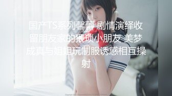 《乱伦》我和亲姐姐的性福之路！大神用催情葯把高颜美腿性感老姐拿下了