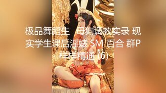 【核弹】印象足拍61 绝美校花女神 真的美 身材修长 口啪足