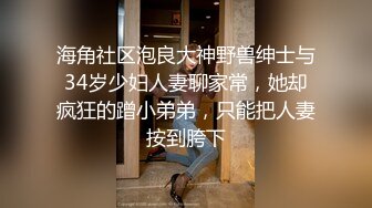 男友曝光女友私拍