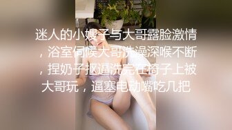 迷人的小嫂子与大哥露脸激情，浴室伺候大哥洗澡深喉不断，捏奶子抠逼洗完在椅子上被大哥玩，逼塞电动嘴吃几把