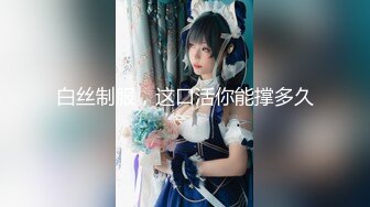 91制片厂 BCM047 小姨子误服老婆春药 李蓉蓉