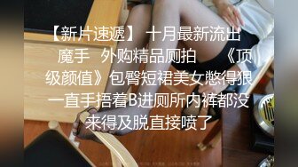 大学情侣酒店自拍性爱视频，女主轻素颜清纯美丽颜值极高，后入狂艹表情自然享受！