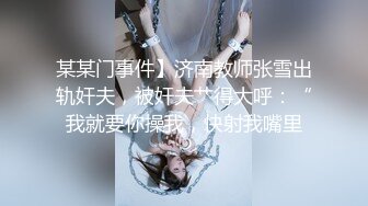 杏吧王安全1-约了个本地的小网红21岁表情很丰富，抽插的时候大奶子晃得好爽，站着后入腿都干抽筋了