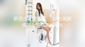 新流出果贷逾期❤️10位高颜值美女的私密被曝光