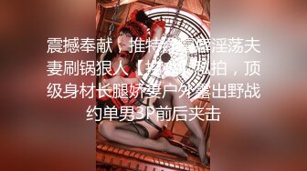 换妻界的顶流 【爱玩夫妻】跟朋友露营 到小溪边来野战 约三个人妻淫乱互玩