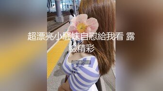 ?劲爆完美身材?极品尤物〖ChineseBunny〗爆操极品美乳性感骚货 第一视角高清大屌抽插内射中出美穴