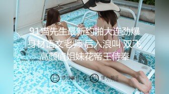 重磅精品小骚货 紧急企划 内部定制 小恩【VIP】明日香肥美鲜鲍鱼 要是能趴上去舔几口 真是今生无憾