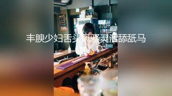 【渣女来袭】平台豪放一姐，户外勾搭野战，竹林里性爱，站着撒尿，奔放淫荡激情四射，肆意浪叫