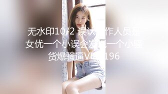 《女性私密养生会所》推油少年的胖徒弟一边给丰满胖姐推油一边唠嗑说自己很厉害一晚7次套路她啪啪